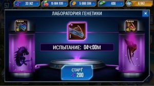 Выводим ТАПЕЯЛОЗАВРА - Jurassic World The Game #54