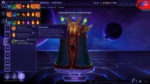 МНЕНИЕ МАСТЕРА #111: «Cryger» (Гайд - Кель'Тас) | Heroes of the Storm
