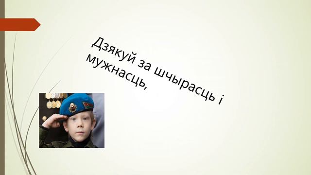 Поздравление с 23 февраля