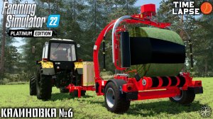 Выполнение КОНТРАКТОВ на ЗАГОТОВКУ СИЛОСА | FS22 | Калиновка - Timelapse #6