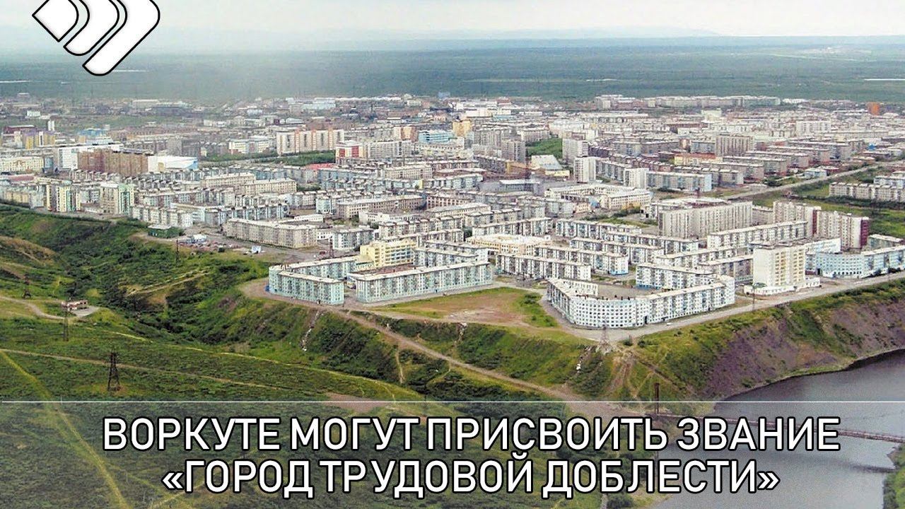 Центр город республики коми