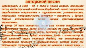 Проект по музыке 8 класс Современная аторская песня