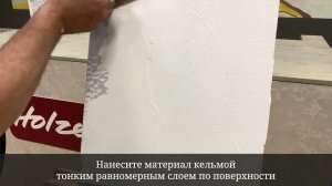 Нанесение Travertin Карта мира