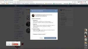 2 способа добавление руководителя сообщества Вконтакте