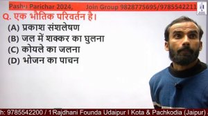 Pashu Parichar Online Classes 2024 | pashu parichar live classes 2024 | Pashu Paricharak model pape