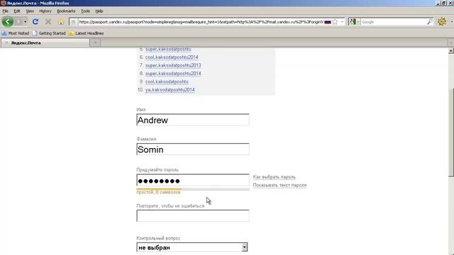 Как создать почтовый ящик (емейл) просто и бесплатно на яндекс смотреть онлайн