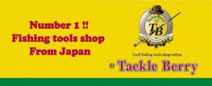 Tackle Berry - мини обзор японского рыболовного комиссионного магазина!