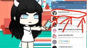 как  скачать Gacha mod в telegram