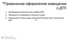 Как 100% заставить страховую заплатить по ОСАГО? Отказ страховой в выплате по ОСАГО! Что делать?
