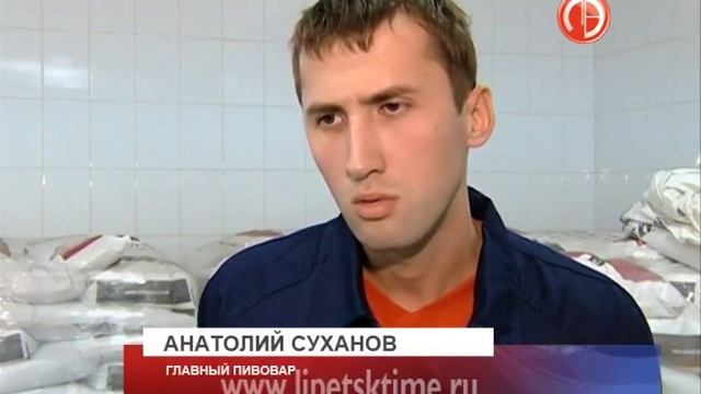 Новая пивоварня открылась в Лебедянском район... смотреть онлайн