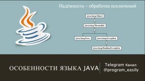 Java 1 - Особенности языка java.
