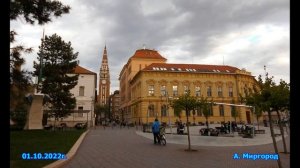 ЮГВ Венгрия г. Сегед