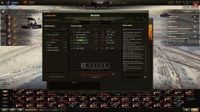 ? Глазами Целевой Аудитории World of Tanks В мире животных Три Палки смотреть онлайн