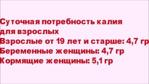 Продукты богатые калием. Полный список. Таблица.