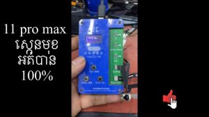 11 pro max fix Face ID error working 100%