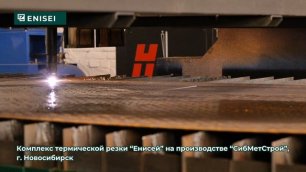 КТРМ Енисей на производстве СибМетСтрой, г. Новосибирск
#XPR300 #плазменнаярезка #металлообработка