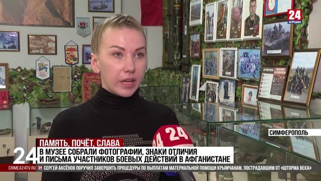 В Симферополе торжественно открыли музей боевой славы имени Александра Гусева