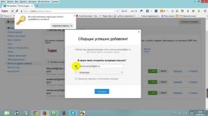 Как настроить сборщик почт