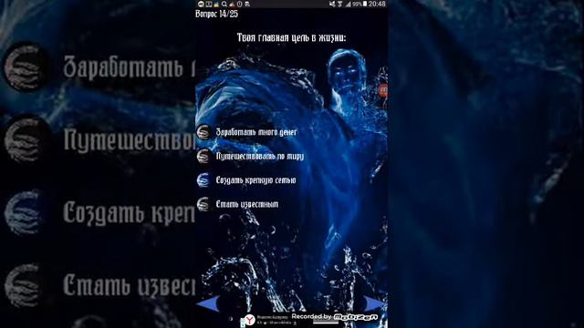 ТЕСТ:ТВОЯ СТИХИЯ смотреть онлайн