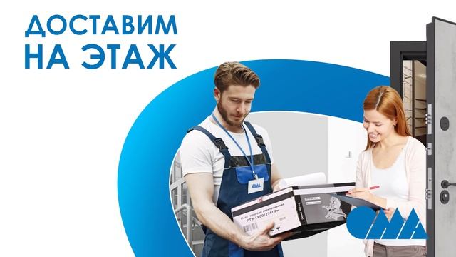 Бесплатная доставка