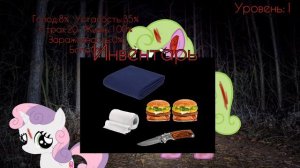 My Little Worms пони вирус хоррор игра выбор за вами часть 1