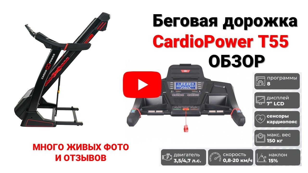 Cardiopower x32