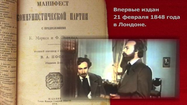 Критики маркса. Манифест Коммунистической партии. Манифест Коммунистической партии (к.Маркс/ф.Энгельс). Манифест Коммунистической партии первое издание.