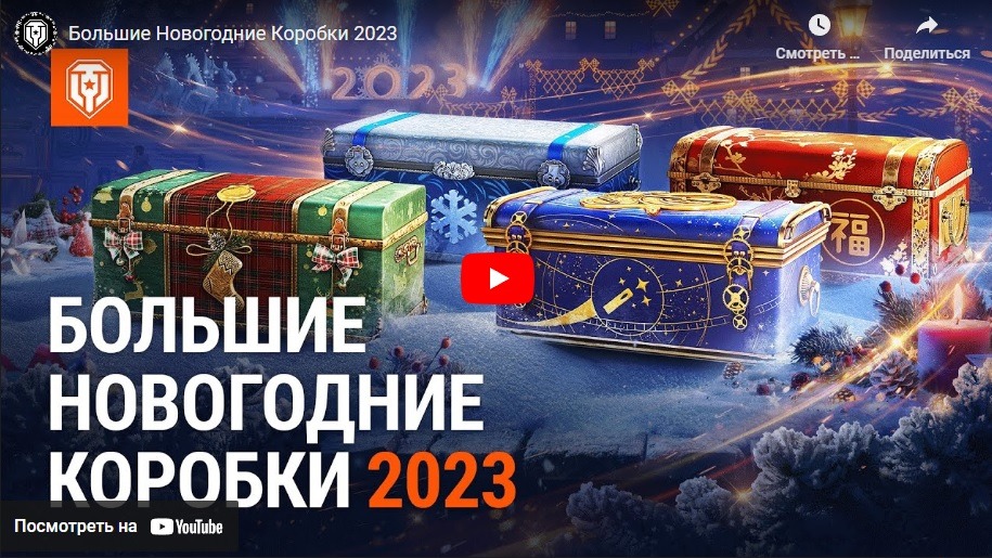 БОЛЬШИЕ НОВОГОДНИЕ КОРОБКИ 2023 - ОТКРЫВАЕМ ✦  5 КОРОБОК ЗА ОТВЕТ НА ЗАГАДКУ✦