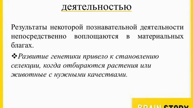 4.4.2. Материальное производство