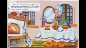 Сказка мультик Соломинка, уголек и боб