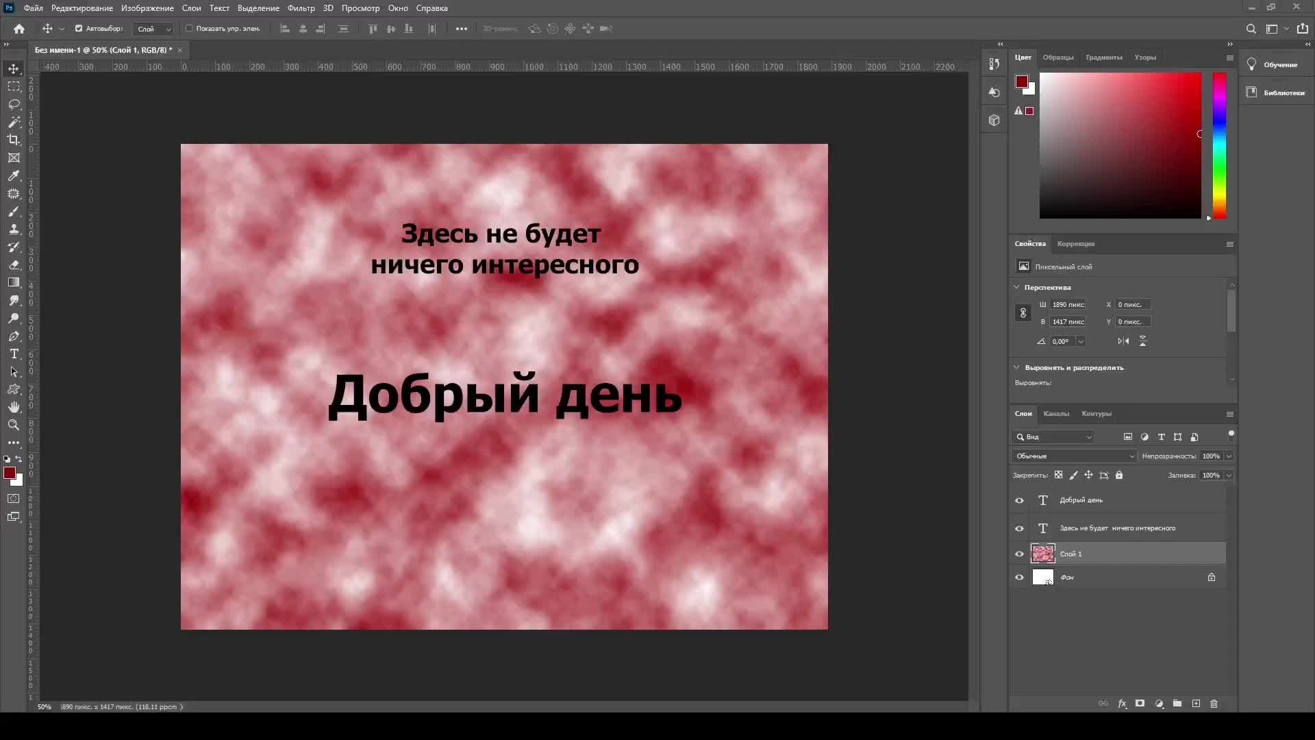 Фотошоп
