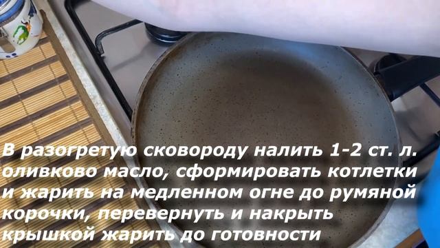 Можно даже вечером! ПП котлеты из куриного филе смотреть онлайн
