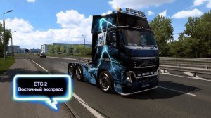 Euro Truck Simulator 2  _Восточный экспресс_ #eurotrucksimulator2 #ets2