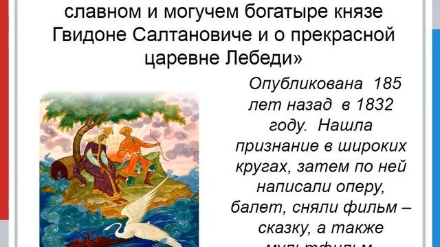 Сказки Пушкина смотреть онлайн