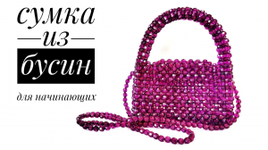 мастер класс для новичков