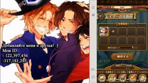 Гайд №1 по игре One piece Treasure Cruise - Интерфейс и все что с ним связано