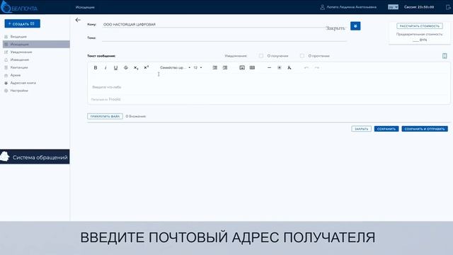 ПЕРЕСЫЛКА ЗАКАЗНОГО ПИСЬМА В ЭЛЕКТРОННОЙ ФОРМЕ смотреть онлайн