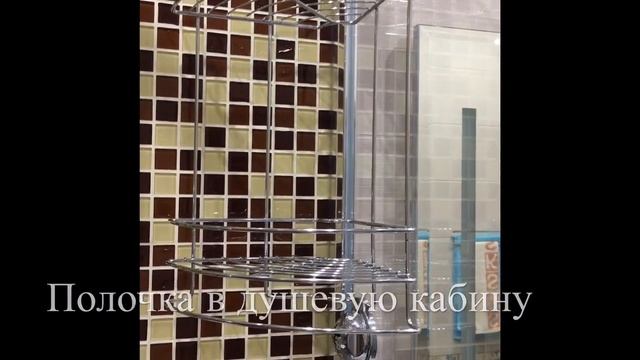 Полка на присосках смотреть онлайн