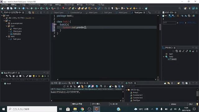 【Java入門 #14】アクセス修飾とは？publicやprivateについて実践しながら解説！【アクセス修飾子】