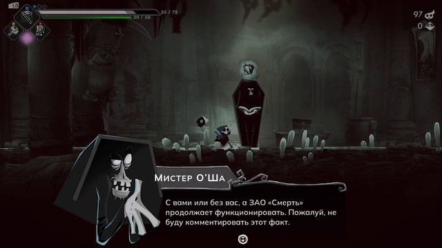 СМЕРТЬ ИДЁТ НАВОДИТЬ ПОРЯДОК ● Have a Nice Death [Достойно Внимания]