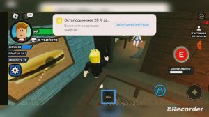 играю в слеп рояль в роблоксе