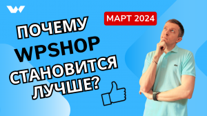 Обновления шаблонов Bono, Yelly, JournalX + новые демо Quizle | Дайджест WPShop | Март 2024