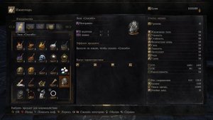 Dark souls 3 ( что можно получить от птенца )