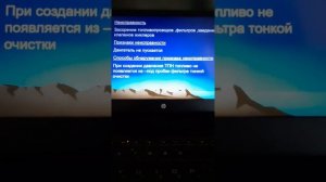 ПО. Ремонт системы питания дизельных двигателей.