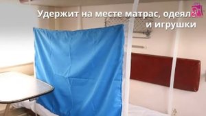 Детский манеж в поезд или паром со шторкой