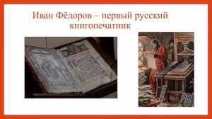 история создания текстовых документов