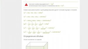Решение задач по физике на плотность вещества.  7 класс