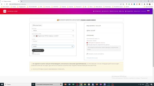 ПРОГРАММА ДЛЯ НАКРУТКИ ПОДПИСЧИКОВ В ТИК ТОК