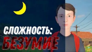 Schoolboy Runaway ➣ Прохождение всех сложностей