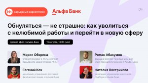 Обнуляться — не страшно: как уволиться с нелюбимой работы и перейти в новую сферу